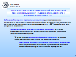 Slide 12