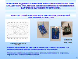 Slide 20