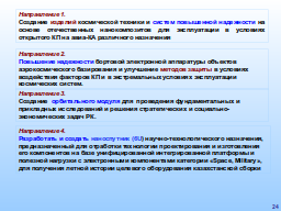Slide 21